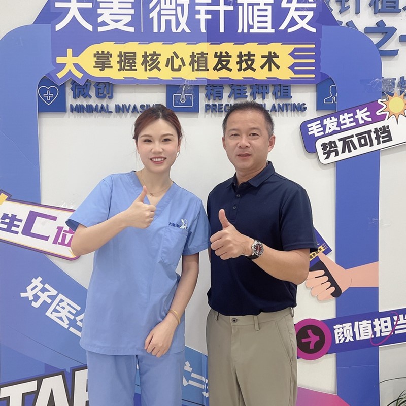 International patient