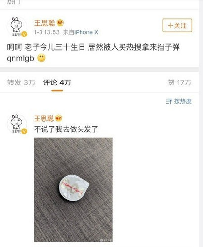 做头发这个梗出处在哪？2018做头发是什么梗