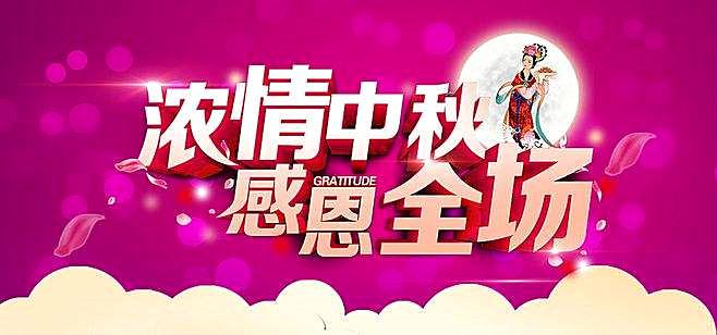 “关注效果 平安植发”-中秋节杭州新生豪礼不断，优惠来袭！