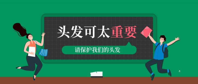 我国脱发人群已超2。5亿？头发可比你想象的更重要！