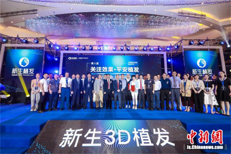 第八届关注效果平安植发大型签约活动在南京启动