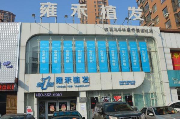 北京女性植发医院哪家好