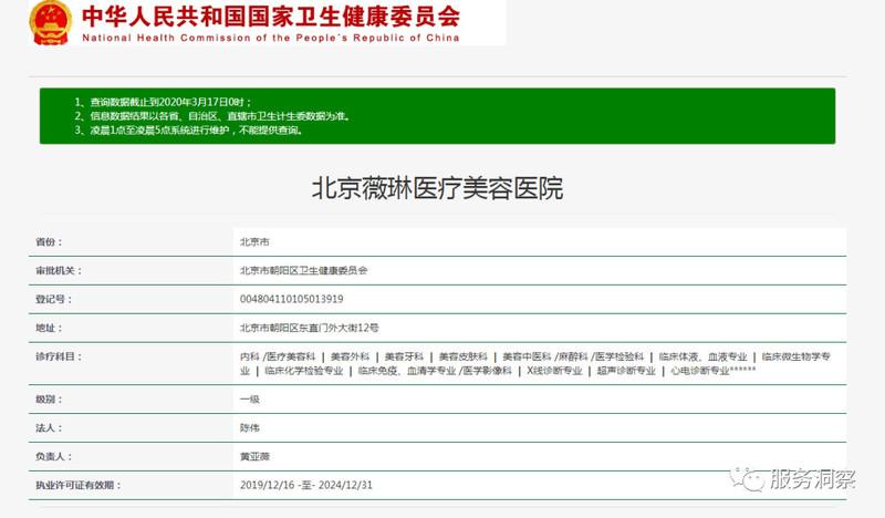 北京市民营植发医疗机构名单汇总