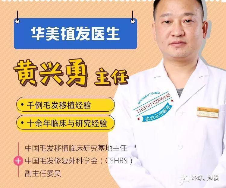 上海植发医院医生科普给你一个更明确的植发信息