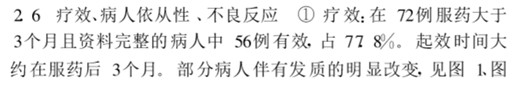 非那雄胺的真实有效率是多少，如何才能更有效？