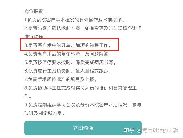 植发靠不靠谱。广告都打的很神!？