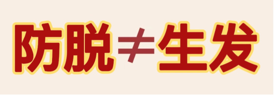 脱发用什么洗发水好？有什么成分党用了就打死不换的防脱洗发水推荐？实现发量自由，有这一篇就够了！