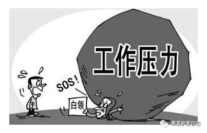 脱单不易脱发易，这届90后你伤不起！