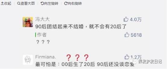 油腻的70后、焦虑的80后、脱发的90后，你慌不慌？